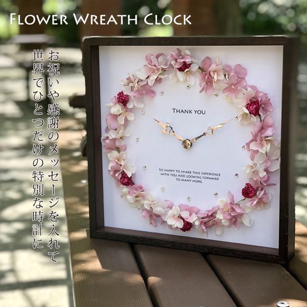 リースクロック ～花輪の名入れ掛け時計～ 全3色 KH0196