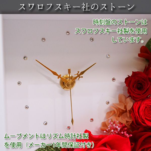 花時(はなとき) お母さん・女性の還暦祝いに薔薇のフォトフレーム付き花時計 KH0154｜詳細画像