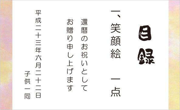 目録｜詳細画像