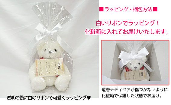 ラッピング無料