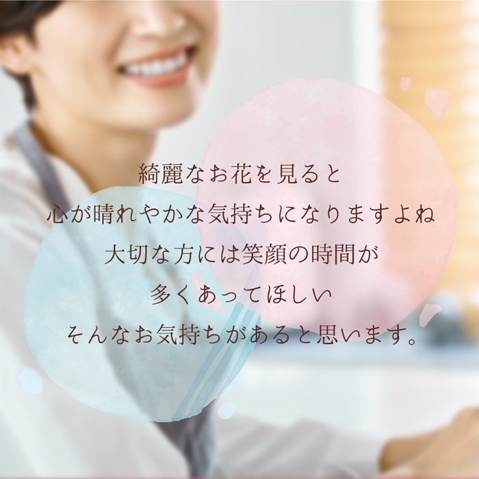 ソラフラワーとは