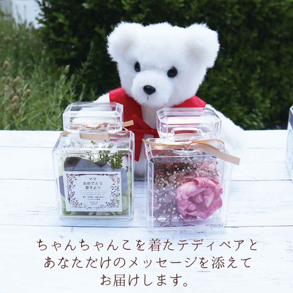 ソラフラワーにメッセージラベルを付けて