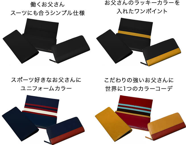 財布 カラー組み合わせ例 KH0201