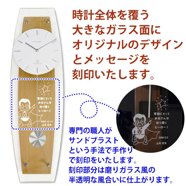 伝想時計 大きな振り子時計に感謝のメッセージを刻印します KH0008｜詳細画像