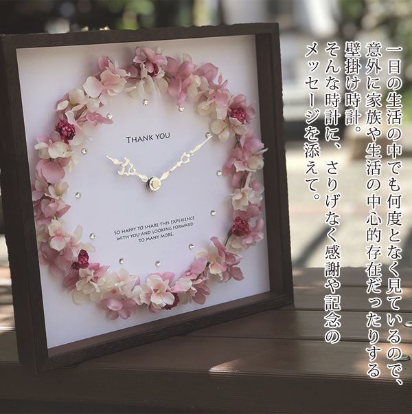 一日の生活の中でも何度となく見る時計。その時計に感謝や記念のメッセージを添えることができます KH0196