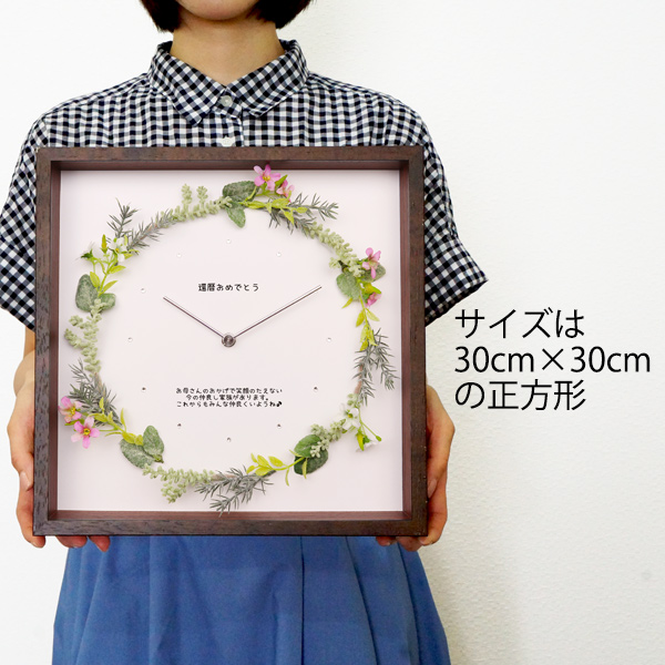 時計サイズは見やすい縦30cm横30cmの正方形 KH0196
