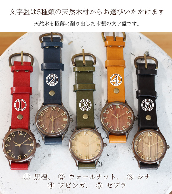 文字盤やベルトが選べる セミオーダー腕時計「感謝」 -NENRIN- KH0195｜詳細画像