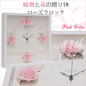 米寿のお祝いにバラの花時計 ローズクロック