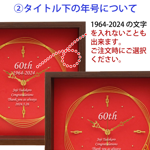 干支の名入れ時計 還暦祝いプレゼントに赤い時計のプレゼント KH0239 ｜詳細画像