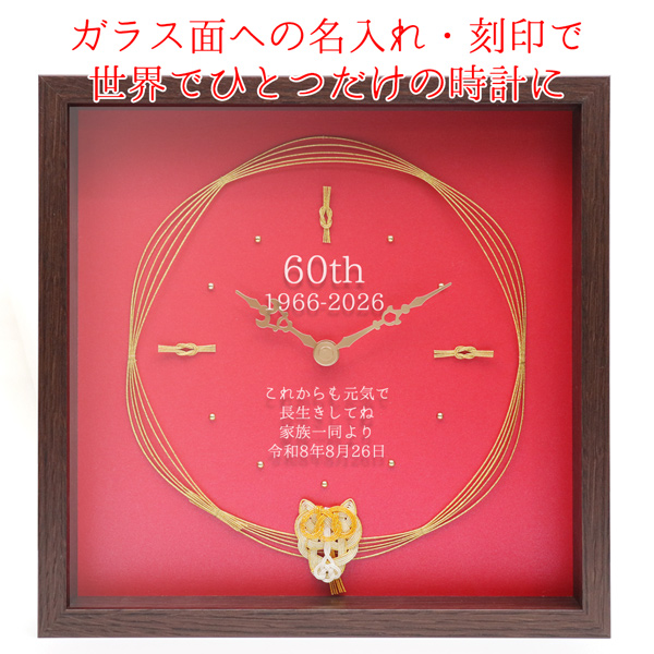 ガラス面への名入れ・刻印で世界でひとつだけの時計に