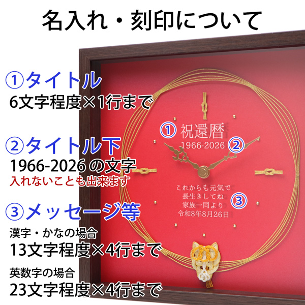 時計のガラス面への名入れについて