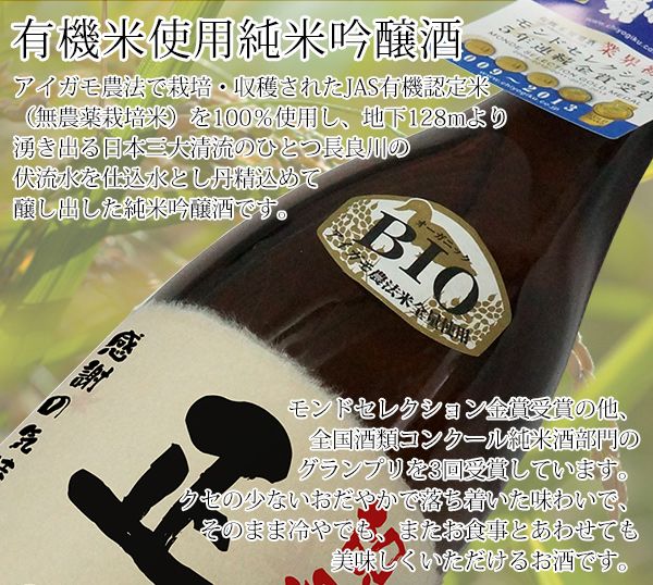男性(父)の還暦祝いプレゼントに名入れラベル酒＜オリジナルデザインラベル＞とメダルセット KH0134S　無農薬、有機栽培の特別なお米から作ったお酒です。
