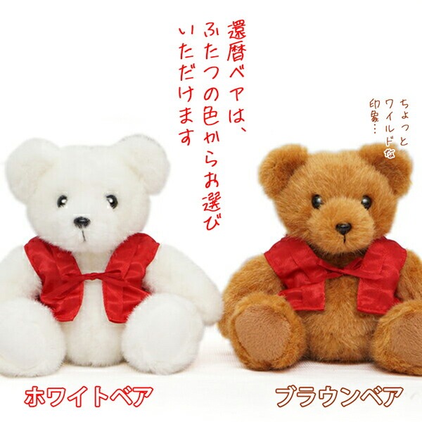 ハーモニック 還暦 グルメ 実用的 体験型ギフト ギフトカタログ 還暦グッズセット