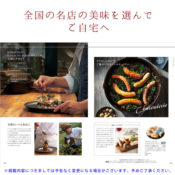 ハーモニック 還暦 グルメ 実用的 体験型ギフト ギフトカタログ 還暦グッズセット