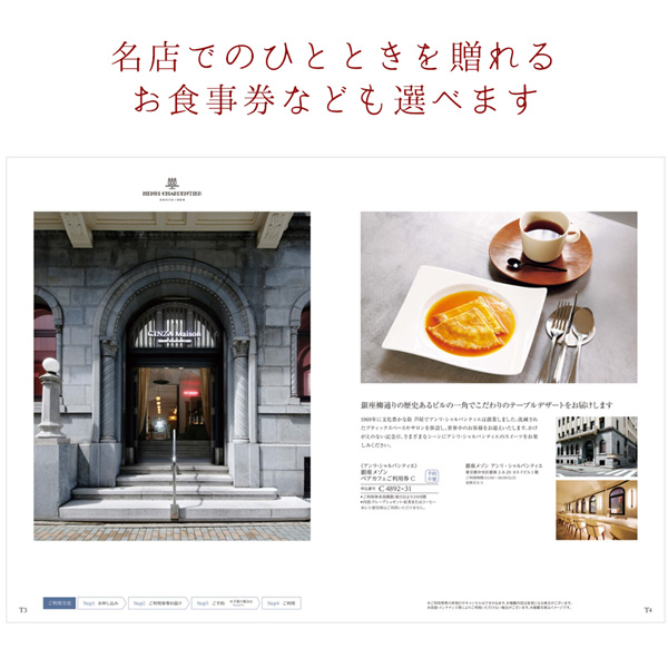 ハーモニック 還暦 グルメ 実用的 体験型ギフト ギフトカタログ 還暦グッズセット