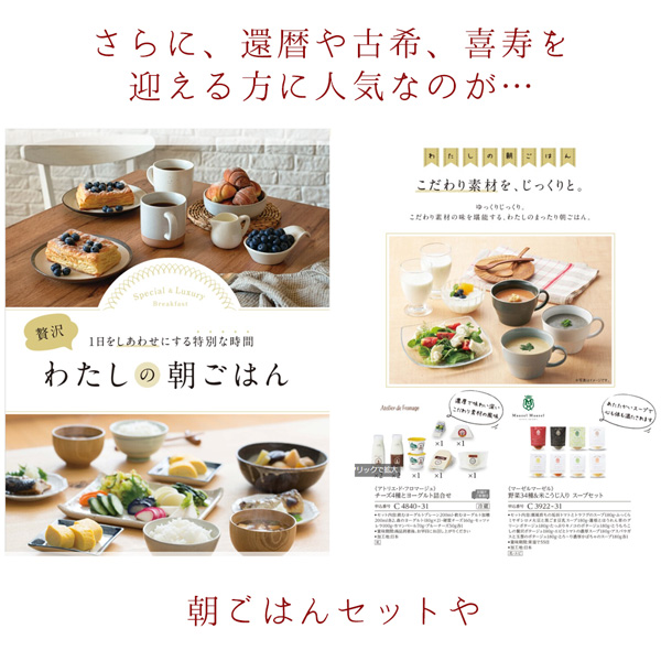 ハーモニック 還暦 グルメ 実用的 体験型ギフト ギフトカタログ 還暦グッズセット