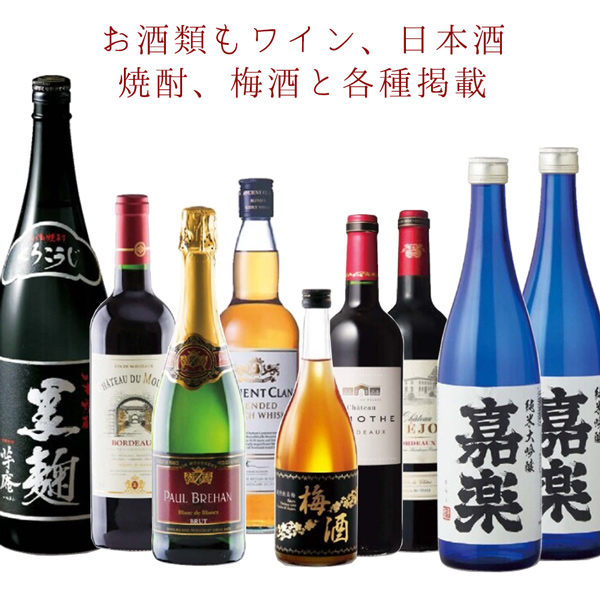 ハーモニック 還暦 グルメ 実用的 体験型ギフト ギフトカタログ 還暦グッズセット