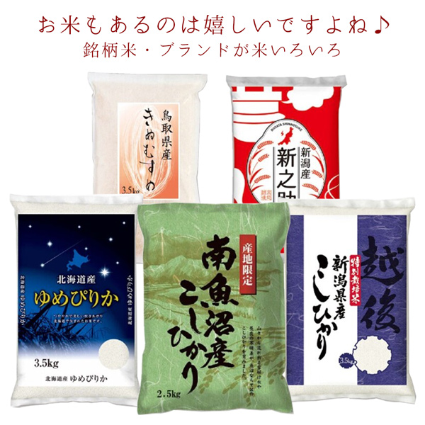 ハーモニック 還暦 グルメ 実用的 体験型ギフト ギフトカタログ 還暦グッズセット