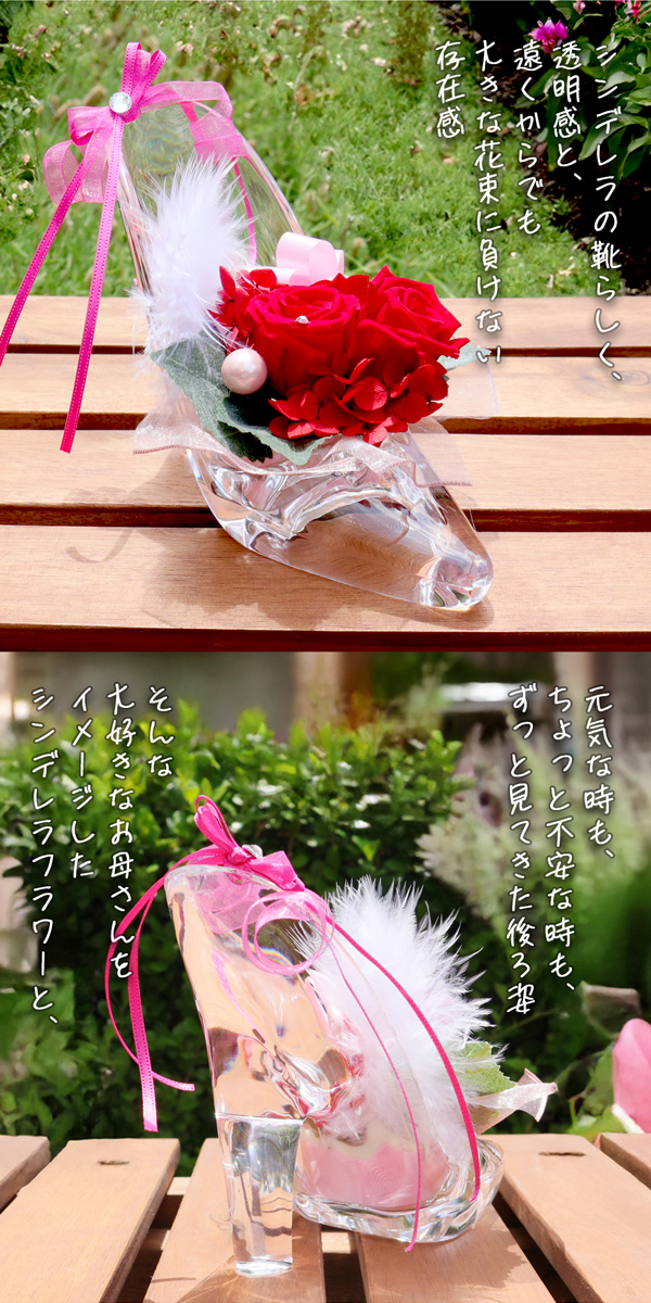 シンデレラの靴に赤いバラを添えて