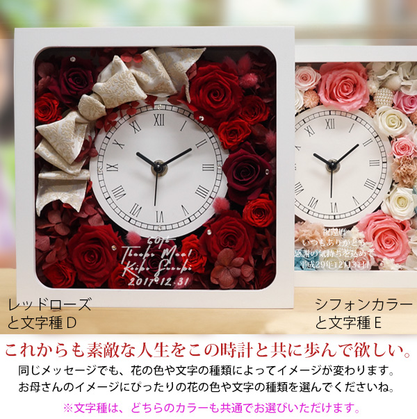 これからも素敵な人生をこの時計と共に歩んでほしい　サンクスフラワークロック＜角型タイプ＞  KH0185　カラー