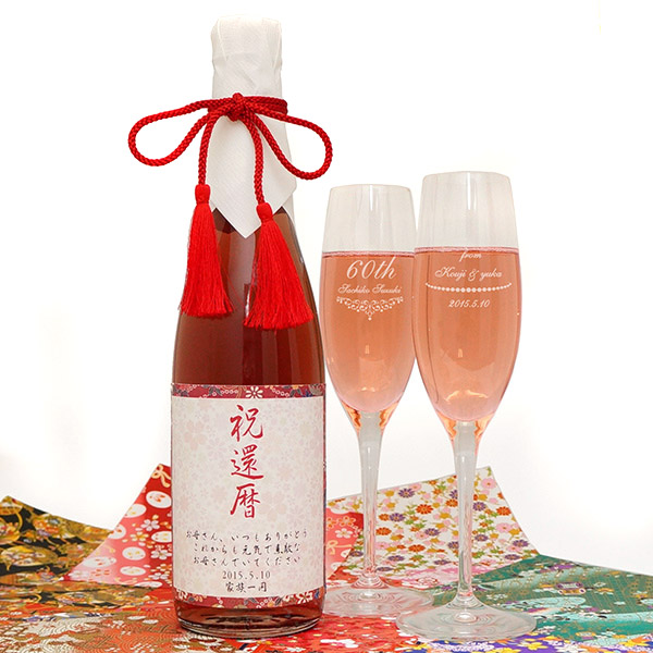 祝寿満開 女性(母)の還暦祝いプレゼントに赤い日本酒 KH0158 祝寿ラベルセット内容