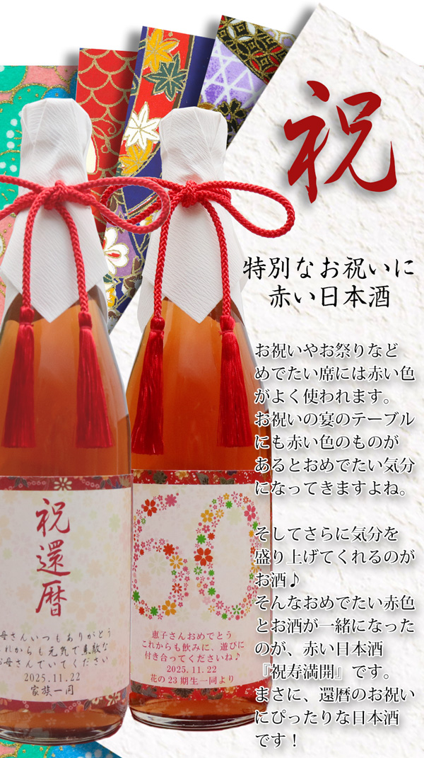 祝寿満開（しゅくじゅまんかい） KH0158 KH0159