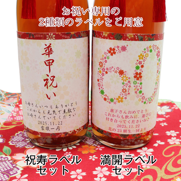 特別なお祝いのための特別なお酒を特別なグラスで KH0158 KH0159