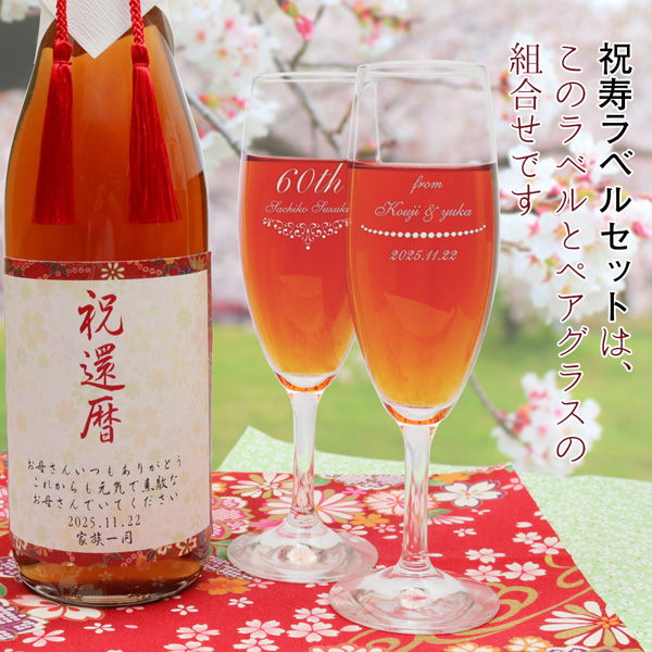 祝寿満開（しゅくじゅまんかい） KH0158｜詳細画像