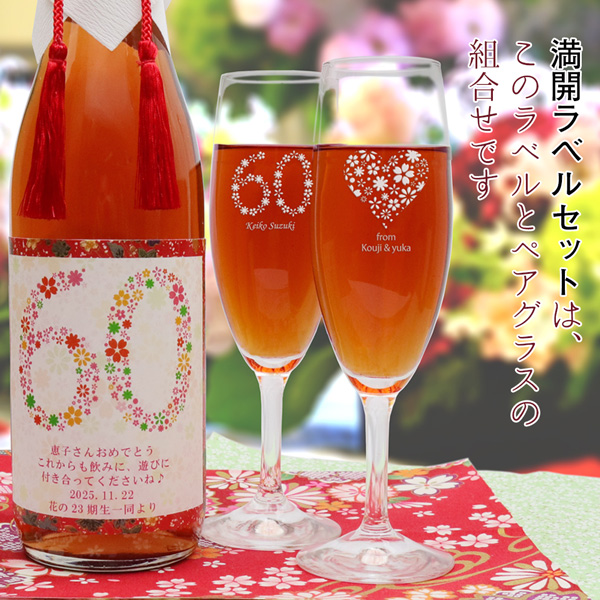 祝寿満開（しゅくじゅまんかい） KH0159