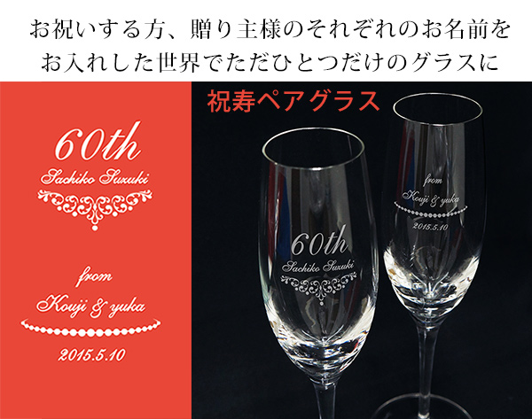 祝寿満開 女性(母)の還暦祝いプレゼントに赤い日本酒 KH0158｜詳細画像