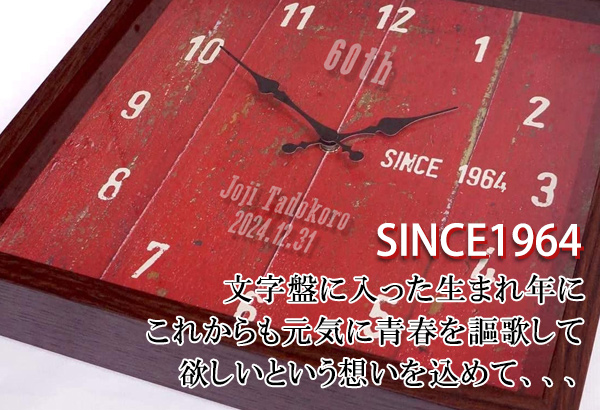 1961年生まれの方だけのための時計です！