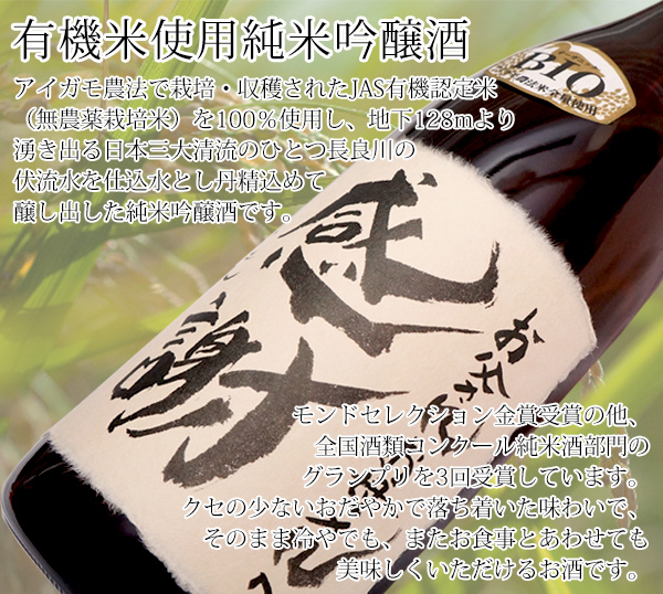 名入れラベル酒＜書家手書きラベル＞男性(父)の還暦祝いプレゼントに書家手書きのお名前入りの日本酒 KH00672N は　無農薬、有機栽培の特別なお米から作ったお酒です。