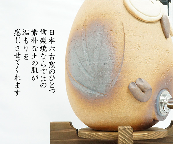 日本六古窯のひとつ信楽焼ならではの素朴な土の肌が素朴な土の肌が温もりを感じさせてくれます