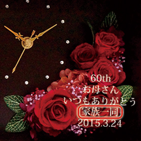 花時(はなとき) お母さん・女性の還暦祝いに薔薇のフォトフレーム付き花時計 KH0154 贈り主