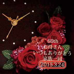 花時(はなとき) お母さん・女性の還暦祝いに薔薇のフォトフレーム付き花時計 KH0154 日付